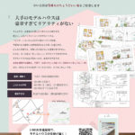ゆい工房のモデルハウスやイベント情報をLINEで公開中