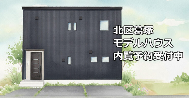 ゆい工房　葛塚モデルハウス